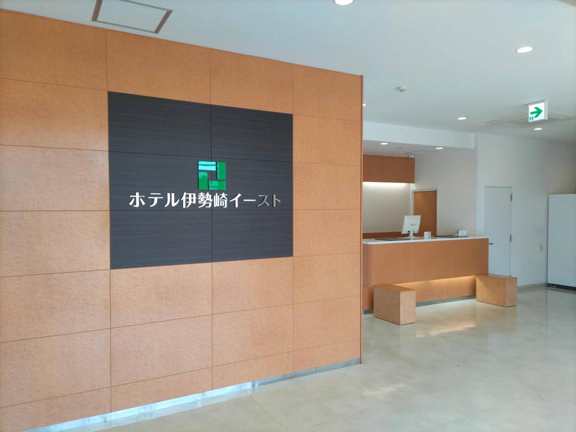 Hotel Isesaki East Extérieur photo